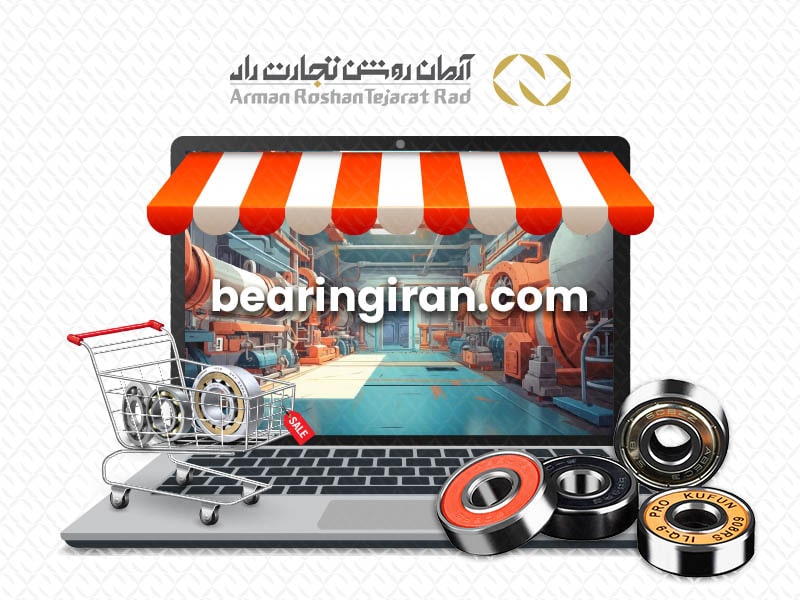 فروشگاه اینترنتی بلبرینگ صنعتی در تهران | بلبرینگ ایران