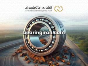 خرید بهترین برند بلبرینگ ماشین های راهسازی | بلبرینگ ایران