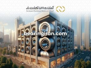 تأمین کننده انواع بلبرینگ ماشین آلات صنعتی در ایران | بلبرینگ ایران