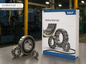 راهنمای استفاده از کاتالوگ SKF برای انتخاب بلبرینگ | بلبرینگ ایران