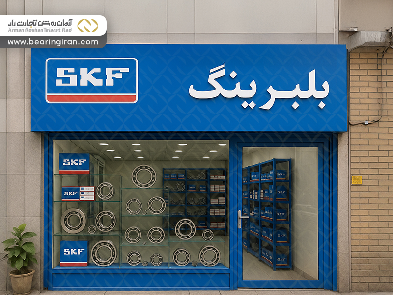خرید رولبرینگ SKF اصل | بلبرینگ ایران