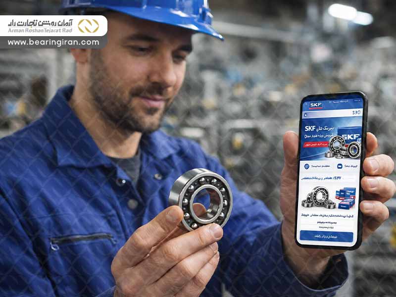 مرکز فروش اینترنتی بلبرینگ skf | بلبرینگ ایران